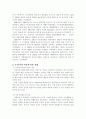 우리나라 아동복지발달 과정을 조사하고 아동복지정책중 개선점을 찾아 논하시오  3페이지