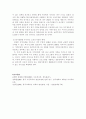 우리나라 아동복지발달 과정을 조사하고 아동복지정책중 개선점을 찾아 논하시오  4페이지