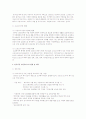 빈곤아동을 위한 구체적인 복지 서비스에 대하여 논하시오 4페이지