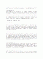 빈곤아동을 위한 구체적인 복지 서비스에 대하여 논하시오 7페이지