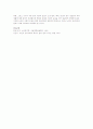 발달과정상 노인의 심리 사회적 특성에 대해 서술하고, 노년기의 발달과제를 가족생활주기와 관련하여 분석하고 서술. 4페이지