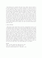 가족 중 중고령층의 자살이유를 정리하고 자살방지를 위한 이론과 방법을 간략하게 서술하면서 자신의 견해를 가지고 대안을 제시하여 주십시오  3페이지