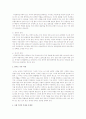 다양한 가족중 하나를 선택하여 문제와 해결방안에 대하여 서술하고, 선택한 다양한 가족의 주변사례를 통해 어떠한 해결과 정책이 필요할 지 본인의 생각을 논하시오 2페이지