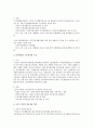 효율적인 민.관협력 네트워크 구성 2페이지