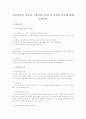 부모면담의 종류와 그에 따른 특성 및 장점과 단점에 대해 논하시오 1페이지