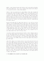 기독교의 우월성 3페이지