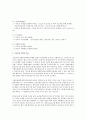 기독교의 우월성 6페이지