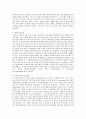 기독교의 우월성 11페이지