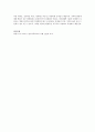 건강가정에 대한 이론적 접근에 있어서 생태학적관점이 건강가정에 미치는 중요요인에 대하여 학문적 근거와 함께 본인의 생각을 논하시오 4페이지