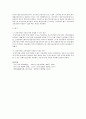 금융상품 중 금융자산 및 금융부채, 지분상품에 대한 정의와 예시를 들어 설명하시오 4페이지