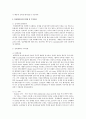 임상병리검사의 종류와 방법 및 주의사항 4페이지