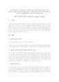 아동문학의 장르 중 그림책을 한 권 선정하여 기본적 서지사항(제목, 글쓴이, 그린이, 출판연도, 출판사, 내용요약)을 정리하여 좋은 그림책의 특성에 근거하여 문학적 평가(주제, 구성, 인물, 언어표현력)미술적 펴가, 교육적 평가를 하시오 1페이지