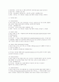 저작권 제한과 예외의 의의, 근거, 한계를 서술하시오  3페이지