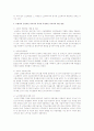 현재 자신이 가지고 있는 또는 우리주변에서 인식하고 있는 고령자의 이미지(像)을 서술하고 고령자의 긍정적인 이미지의 부각과 부정적인 이미지의 개선 방안현재 자신이 가지고 있는 또는 우리주변에서 인식하고 있는 고령자의 이미지(像)을 서술하고 고령자의 긍정적인 이미지의 부각과 부정적인 이미지의 개선 방안 3페이지