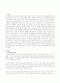청년일자리 문제는 심각하게 사회문제로 부각되고 있다. 그 원인과 해결방안에 대해 논하시오. 2페이지