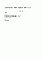 노인장기요양보험의 효율적 운영방안에 대해 논하시오. 1페이지