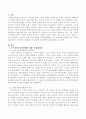 노인장기요양보험의 효율적 운영방안에 대해 논하시오. 2페이지