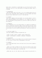만 2세 영아의 하루 일과 구성 시 고려되어야 할 점과 예를 들어 서술 4페이지