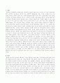 만 2세 영아의 하루 일과 구성 시 고려되어야 할 점을 예를 들어 서술하시오. 2페이지