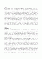 각 놀이개입이론에서 제시한 놀이개입의 유형별로 적절한 구체적 사례를 2개 이상 제시하시기 바랍니다.  2페이지