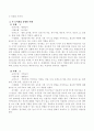 각 놀이개입이론에서 제시한 놀이개입의 유형별로 적절한 구체적 사례를 2개 이상 제시하시기 바랍니다.  3페이지