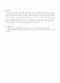 각 놀이개입이론에서 제시한 놀이개입의 유형별로 적절한 구체적 사례를 2개 이상 제시하시기 바랍니다.  4페이지