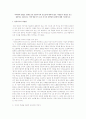 뇌과학의 발달로 생애초기인 영유아기의 중요성에 대하여 많은 사람들이 관심을 갖고 집중하고 있습니다. 이에 영유아기 오감 자극과 뇌발달의 관계에 대해 기술. 1페이지