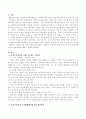 유아들에게 탐구학습법을 적용할 때 적절한 유아교사의 역할에 대해 생각해 보고 간략하게 적으세요.  6페이지