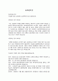 유세문작성 1페이지