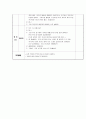 자연생태놀이 4페이지