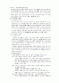 부모교육 이론에는 여러 가지가 있습니다. 각각의 부모교육 이론은 이론적 배경과 부모자녀관계에 대한 견해, 부모교육의 목표, 방법 등이 다릅니다. 부모교육하는 사람의 성격이나 배경에 의해서 관심이 달라질 수  3페이지