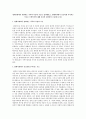 현대사회에서 변화하는 가족의 특성과 기능을 정리해보고, 현대사회에서 중요하게 부각되는 기능은 무엇인지에 대해 자신의 관점에서 논술해 보시오 1페이지