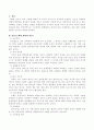 노화의 원인이 무엇인지 여러 각도에서 토론하시기 바랍니다. 2페이지