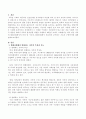 현대사회에서 변화하는 가족의 특성과 기능을 정리해보고, 현대사회에서 중요하게 부각되는 기능은 무엇인지에 대해 자신의 관점에서 논술해 보시오. 2페이지