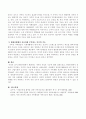 현대사회에서 변화하는 가족의 특성과 기능을 정리해보고, 현대사회에서 중요하게 부각되는 기능은 무엇인지에 대해 자신의 관점에서 논술해 보시오. 3페이지