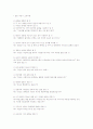 질문지 작성의 중요성을 논하고 질문지 형태에 대해 설명 3페이지