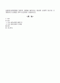 사회복지관련법중 법안의 개정을 불러오는 중요한 사회적 이슈와 그 개정안의 내용을 전후 비교하여 서술. 1페이지