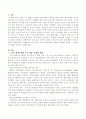 사회복지관련법중 법안의 개정을 불러오는 중요한 사회적 이슈와 그 개정안의 내용을 전후 비교하여 서술. 2페이지