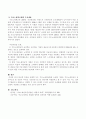 사회복지관련법중 법안의 개정을 불러오는 중요한 사회적 이슈와 그 개정안의 내용을 전후 비교하여 서술. 3페이지