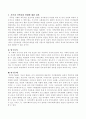 가족복지 분야와 지역사회의 연계 필요성에 관하여 생각해보고 실천적 측면에서의 자원으로서의 중요성에 관하여 서술하시오. 2페이지