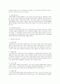 공직자의 부적절한 태도나 행동 3가지만 지적하고 이에 대한 해결방법을 설명 2페이지