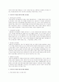 공직자의 부적절한 태도나 행동 3가지만 지적하고 이에 대한 해결방법을 설명 3페이지
