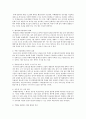 공직자의 부적절한 태도나 행동 3가지만 지적하고 이에 대한 해결방법을 설명 4페이지