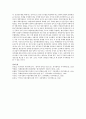 공직자의 부적절한 태도나 행동 3가지만 지적하고 이에 대한 해결방법을 설명 6페이지