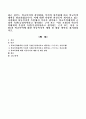 최근 정부는 학교폭력의 저연령화, 폭력의 심각화에 따른 학교폭력대책을 발표하였습니다. 이에 대한 다양한 의견들이 제시되고 있는 시점에서 아동복지적 측면에서 각자가 생각하는 학교폭력대책의 긍정적 측면(긍정적이라고 생각하는 근거 또는 이유 포함)과 학교폭력대책의 부정적 측면(부정적이라고 생각하는 근거 또는 이유 포함)과 학교폭력에 대한 아동복지적 예방 및 대응 방안을 제시하십시오.  1페이지
