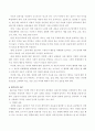 질문지 작성의 중요성을 논하고 질문지 형태에 대해 설명. 3페이지