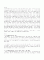 행동주의 이론에서 제시되는 강화의 법칙 중 정적강화와 부적강화를 일상에서 현명하게 적용하여 행동을 개선할 수 있는 방법을 고안해서 설명외 2개자료 2페이지