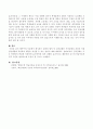 행동주의 이론에서 제시되는 강화의 법칙 중 정적강화와 부적강화를 일상에서 현명하게 적용하여 행동을 개선할 수 있는 방법을 고안해서 설명외 2개자료 3페이지