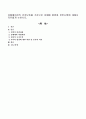 행동주의 이론에서 제시되는 강화의 법칙 중 정적강화와 부적강화를 일상에서 현명하게 적용하여 행동을 개선할 수 있는 방법을 고안해서 설명외 2개자료 4페이지