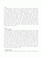 행동주의 이론에서 제시되는 강화의 법칙 중 정적강화와 부적강화를 일상에서 현명하게 적용하여 행동을 개선할 수 있는 방법을 고안해서 설명외 2개자료 5페이지